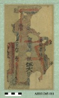 光緒二十一年（1895）六月二十九日發行台南官銀票（七三銀伍大員）藏品圖，第1張